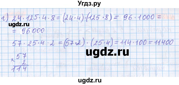 ГДЗ (Решебник №1 к учебнику 2017) по математике 5 класс Герасимов В.Д. / глава 1. упражнение / 187(продолжение 2)