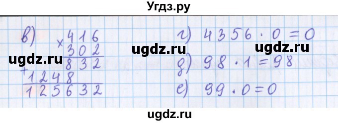 ГДЗ (Решебник №1 к учебнику 2017) по математике 5 класс Герасимов В.Д. / глава 1. упражнение / 204(продолжение 2)