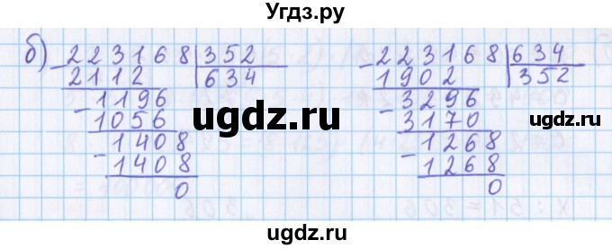 ГДЗ (Решебник №1 к учебнику 2017) по математике 5 класс Герасимов В.Д. / глава 1. упражнение / 206(продолжение 2)