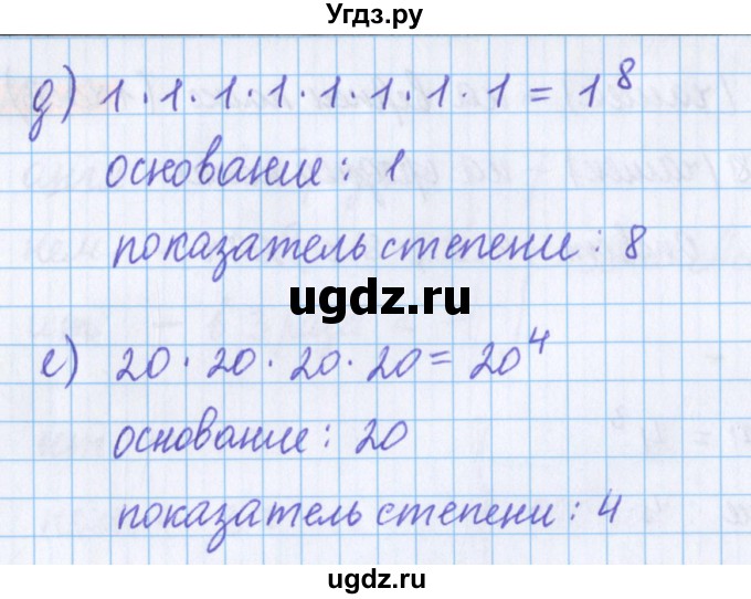 ГДЗ (Решебник №1 к учебнику 2017) по математике 5 класс Герасимов В.Д. / глава 1. упражнение / 215(продолжение 2)