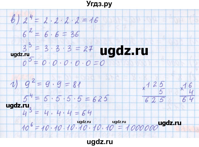 ГДЗ (Решебник №1 к учебнику 2017) по математике 5 класс Герасимов В.Д. / глава 1. упражнение / 216(продолжение 2)