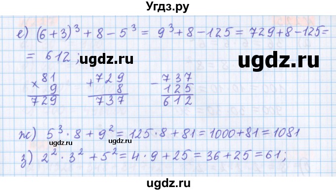 ГДЗ (Решебник №1 к учебнику 2017) по математике 5 класс Герасимов В.Д. / глава 1. упражнение / 223(продолжение 2)