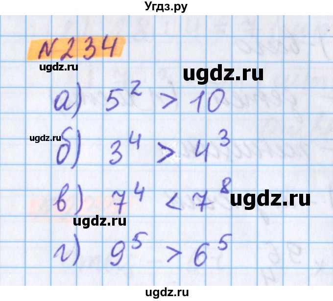 ГДЗ (Решебник №1 к учебнику 2017) по математике 5 класс Герасимов В.Д. / глава 1. упражнение / 234