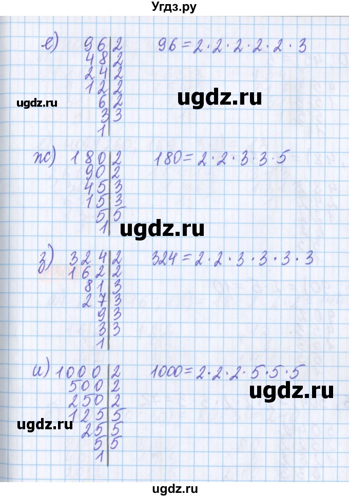 ГДЗ (Решебник №1 к учебнику 2017) по математике 5 класс Герасимов В.Д. / глава 1. упражнение / 301(продолжение 2)