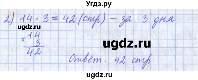 ГДЗ (Решебник №1 к учебнику 2017) по математике 5 класс Герасимов В.Д. / глава 1. упражнение / 6(продолжение 2)