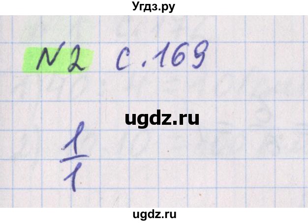 ГДЗ (Решебник №1 к учебнику 2017) по математике 5 класс Герасимов В.Д. / наибольший общий делитель / 2