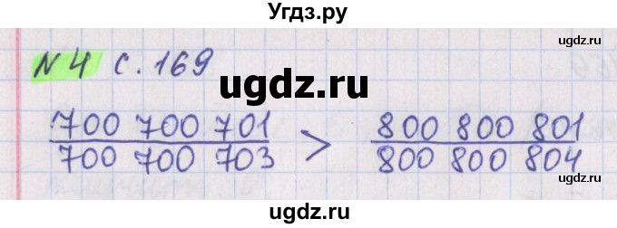 ГДЗ (Решебник №1 к учебнику 2017) по математике 5 класс Герасимов В.Д. / наибольший общий делитель / 4