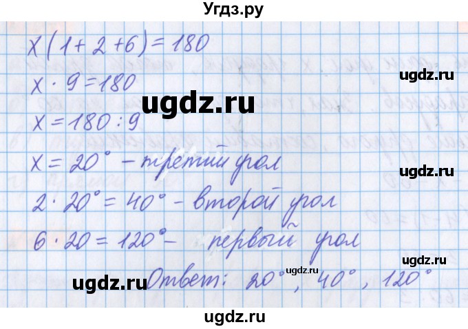 ГДЗ (Решебник №1 к учебнику 2017) по математике 5 класс Герасимов В.Д. / глава 2. упражнение / 107(продолжение 2)