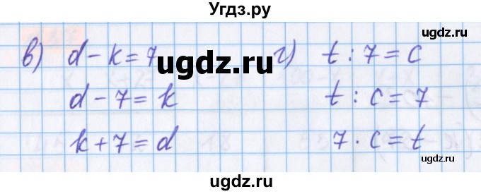 ГДЗ (Решебник №1 к учебнику 2017) по математике 5 класс Герасимов В.Д. / глава 2. упражнение / 31(продолжение 2)