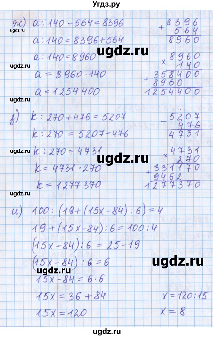 ГДЗ (Решебник №1 к учебнику 2017) по математике 5 класс Герасимов В.Д. / глава 2. упражнение / 60(продолжение 3)