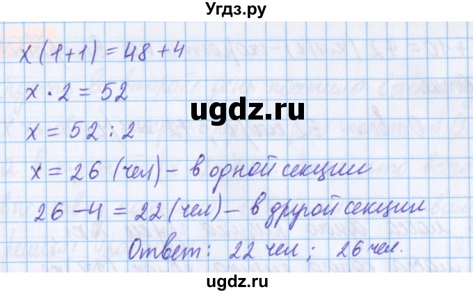 ГДЗ (Решебник №1 к учебнику 2017) по математике 5 класс Герасимов В.Д. / глава 2. упражнение / 84(продолжение 2)