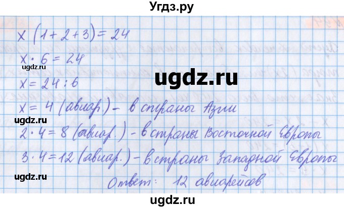 ГДЗ (Решебник №1 к учебнику 2017) по математике 5 класс Герасимов В.Д. / глава 2. упражнение / 95(продолжение 2)