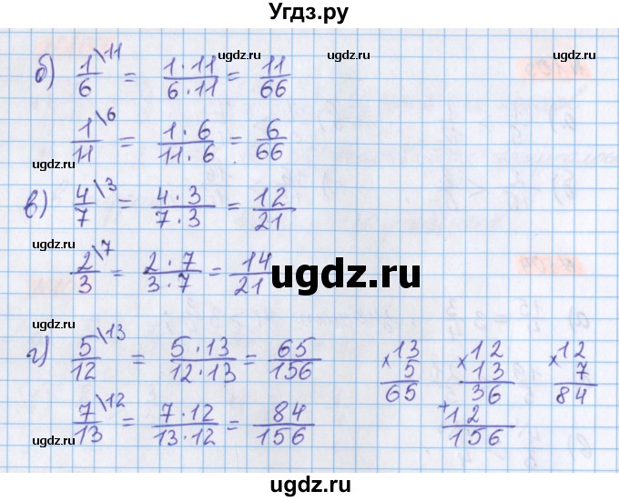 ГДЗ (Решебник №1 к учебнику 2017) по математике 5 класс Герасимов В.Д. / глава 3. упражнение / 105(продолжение 2)