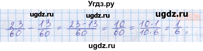 ГДЗ (Решебник №1 к учебнику 2017) по математике 5 класс Герасимов В.Д. / глава 3. упражнение / 109(продолжение 2)