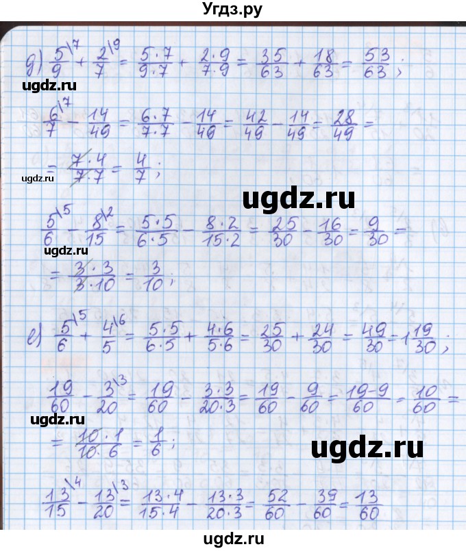 ГДЗ (Решебник №1 к учебнику 2017) по математике 5 класс Герасимов В.Д. / глава 3. упражнение / 111(продолжение 3)