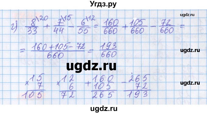 ГДЗ (Решебник №1 к учебнику 2017) по математике 5 класс Герасимов В.Д. / глава 3. упражнение / 132(продолжение 2)