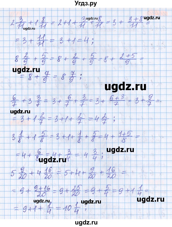 ГДЗ (Решебник №1 к учебнику 2017) по математике 5 класс Герасимов В.Д. / глава 3. упражнение / 140(продолжение 2)