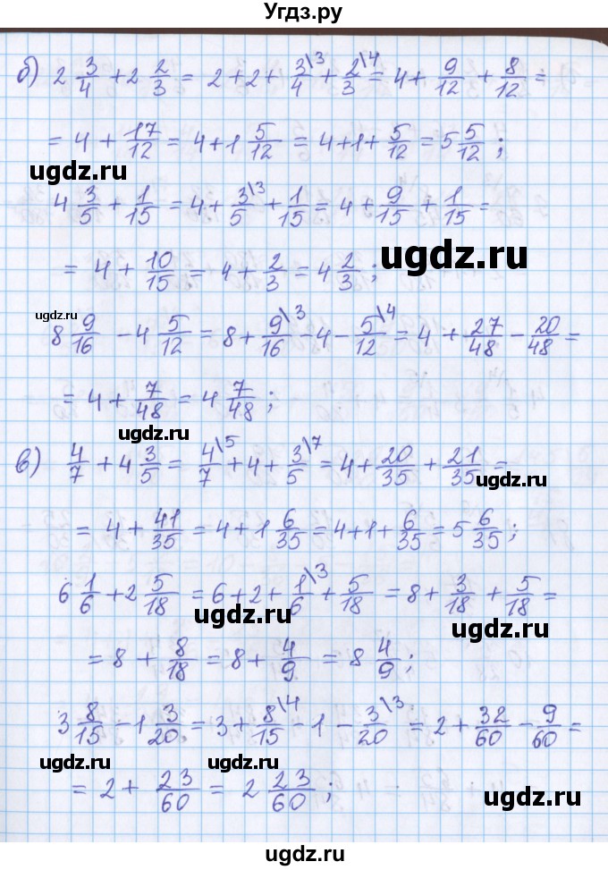 ГДЗ (Решебник №1 к учебнику 2017) по математике 5 класс Герасимов В.Д. / глава 3. упражнение / 143(продолжение 2)