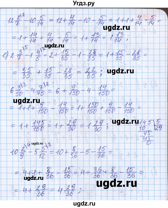 ГДЗ (Решебник №1 к учебнику 2017) по математике 5 класс Герасимов В.Д. / глава 3. упражнение / 143(продолжение 4)