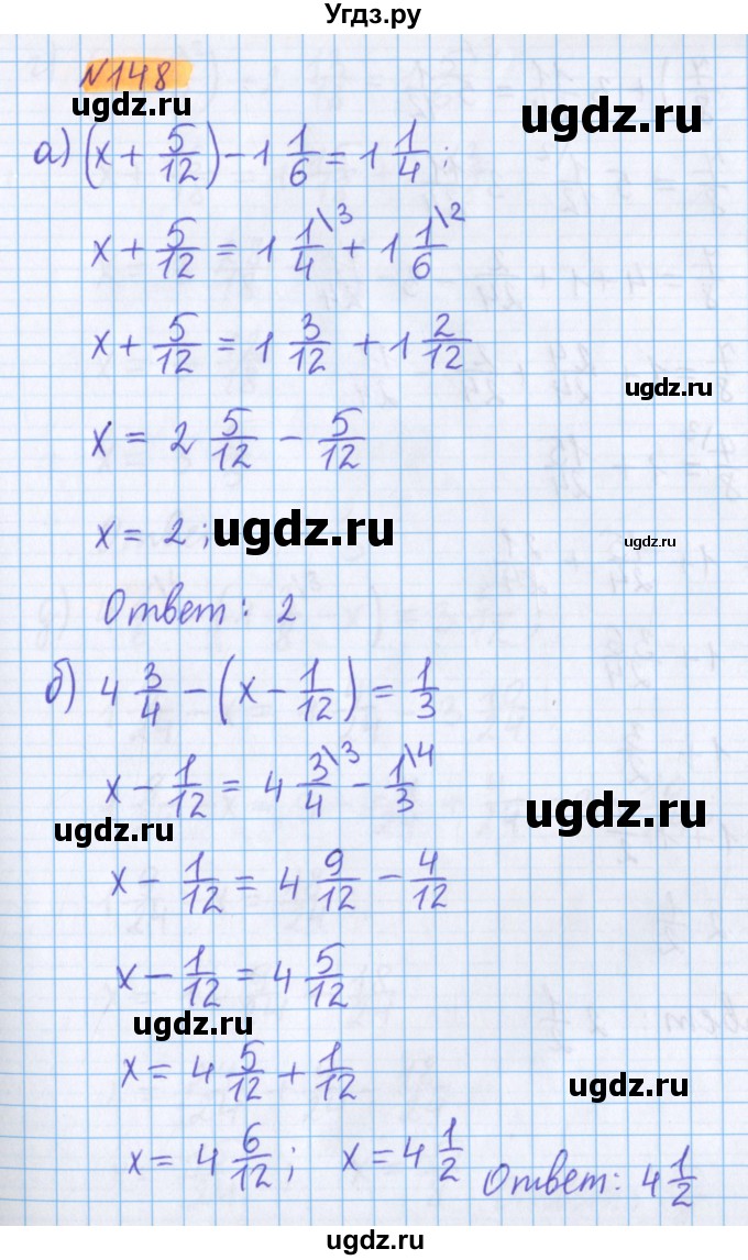 ГДЗ (Решебник №1 к учебнику 2017) по математике 5 класс Герасимов В.Д. / глава 3. упражнение / 148