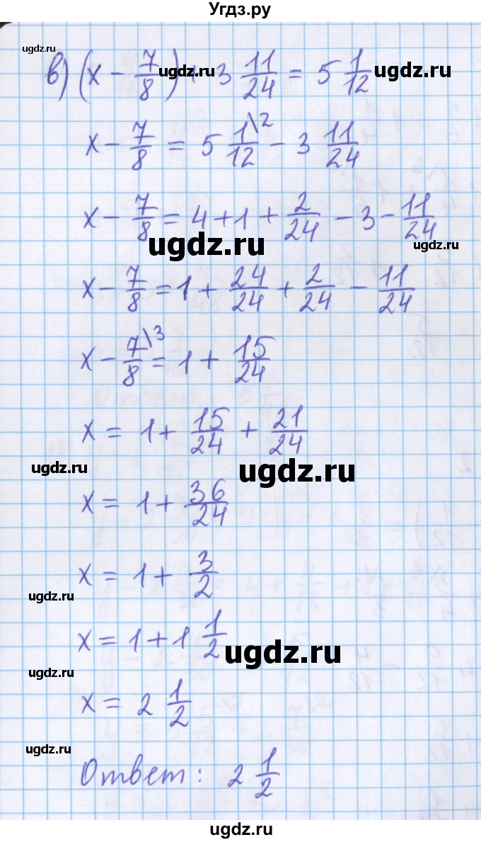 ГДЗ (Решебник №1 к учебнику 2017) по математике 5 класс Герасимов В.Д. / глава 3. упражнение / 148(продолжение 2)