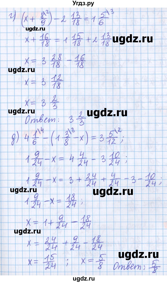 ГДЗ (Решебник №1 к учебнику 2017) по математике 5 класс Герасимов В.Д. / глава 3. упражнение / 148(продолжение 3)