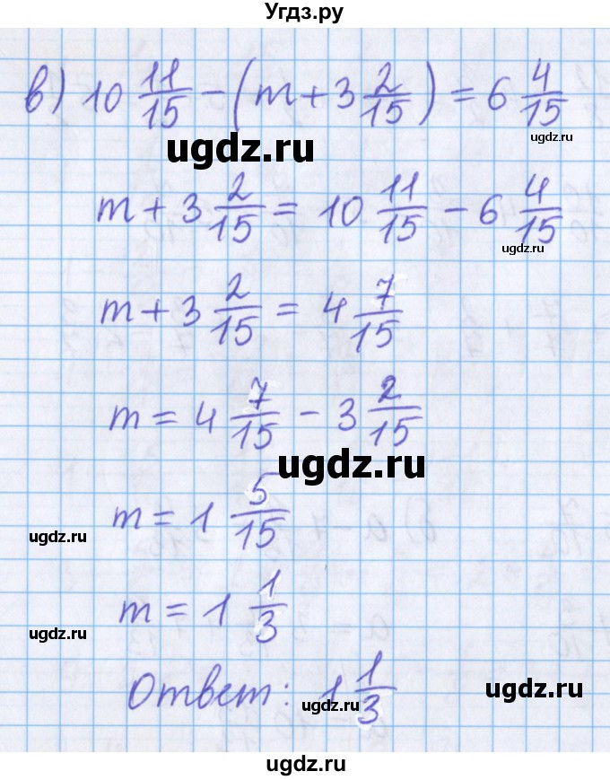 ГДЗ (Решебник №1 к учебнику 2017) по математике 5 класс Герасимов В.Д. / глава 3. упражнение / 161(продолжение 2)