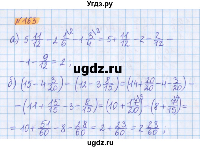 ГДЗ (Решебник №1 к учебнику 2017) по математике 5 класс Герасимов В.Д. / глава 3. упражнение / 163