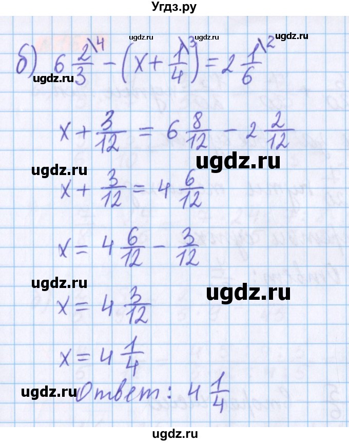 ГДЗ (Решебник №1 к учебнику 2017) по математике 5 класс Герасимов В.Д. / глава 3. упражнение / 164(продолжение 2)