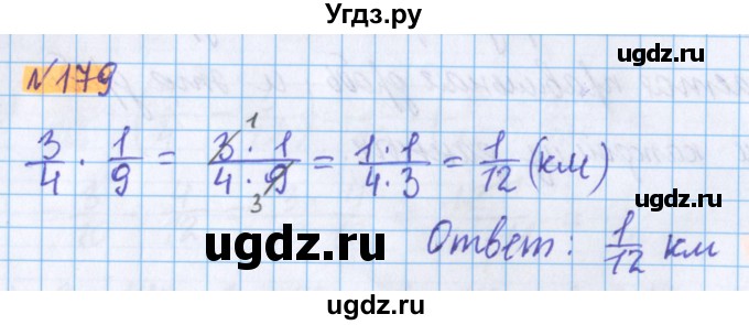 ГДЗ (Решебник №1 к учебнику 2017) по математике 5 класс Герасимов В.Д. / глава 3. упражнение / 179