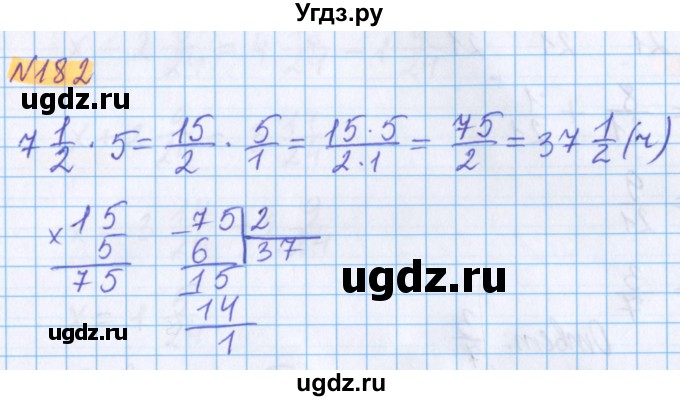 ГДЗ (Решебник №1 к учебнику 2017) по математике 5 класс Герасимов В.Д. / глава 3. упражнение / 182