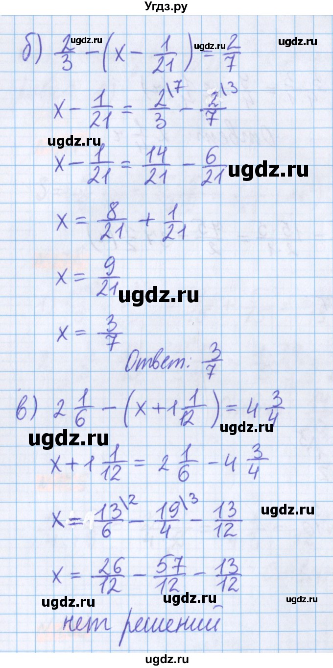 ГДЗ (Решебник №1 к учебнику 2017) по математике 5 класс Герасимов В.Д. / глава 3. упражнение / 183(продолжение 2)