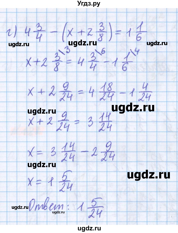 ГДЗ (Решебник №1 к учебнику 2017) по математике 5 класс Герасимов В.Д. / глава 3. упражнение / 183(продолжение 3)