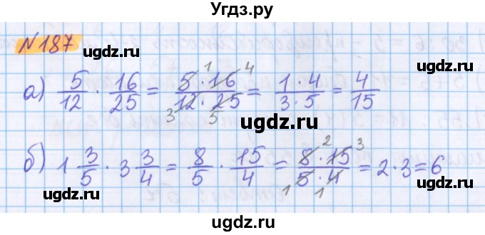 ГДЗ (Решебник №1 к учебнику 2017) по математике 5 класс Герасимов В.Д. / глава 3. упражнение / 187