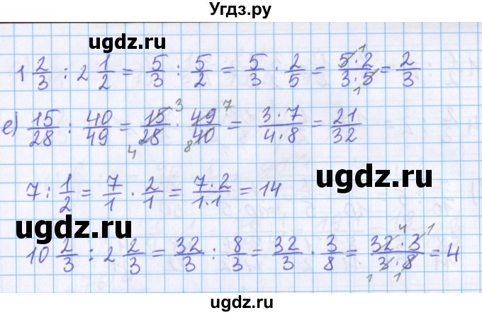 ГДЗ (Решебник №1 к учебнику 2017) по математике 5 класс Герасимов В.Д. / глава 3. упражнение / 195(продолжение 3)