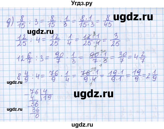 ГДЗ (Решебник №1 к учебнику 2017) по математике 5 класс Герасимов В.Д. / глава 3. упражнение / 196(продолжение 3)