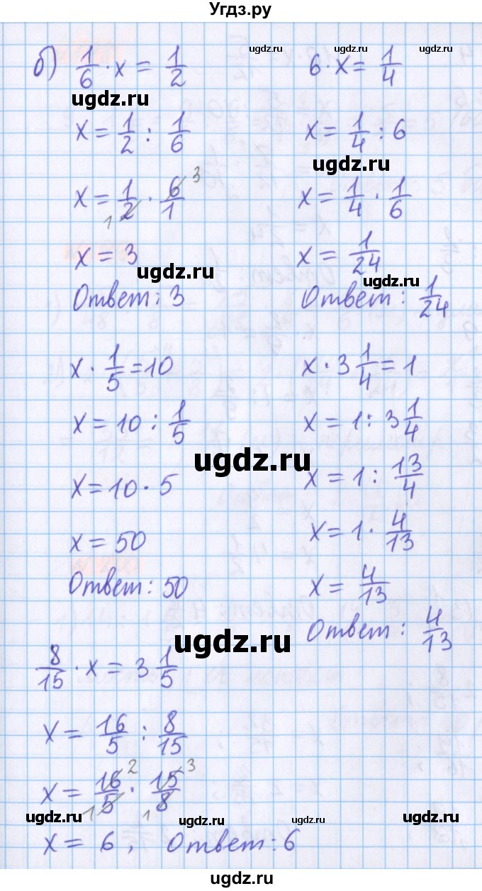 ГДЗ (Решебник №1 к учебнику 2017) по математике 5 класс Герасимов В.Д. / глава 3. упражнение / 197(продолжение 3)