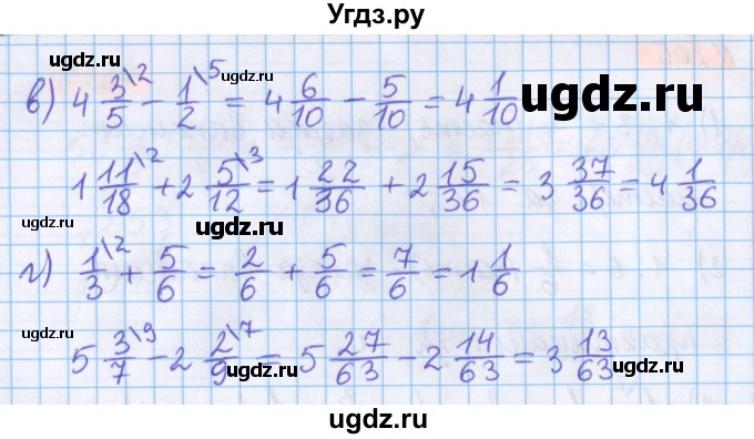 ГДЗ (Решебник №1 к учебнику 2017) по математике 5 класс Герасимов В.Д. / глава 3. упражнение / 206(продолжение 2)