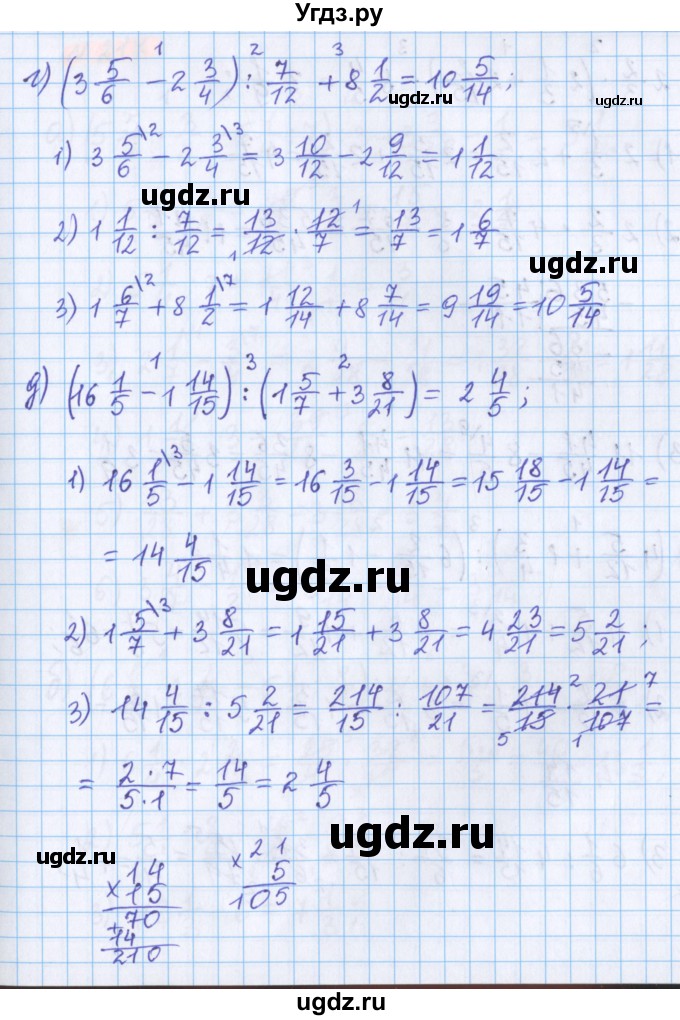 ГДЗ (Решебник №1 к учебнику 2017) по математике 5 класс Герасимов В.Д. / глава 3. упражнение / 216(продолжение 3)