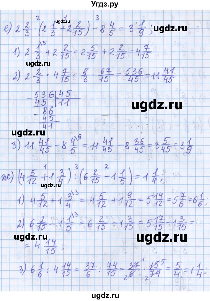 ГДЗ (Решебник №1 к учебнику 2017) по математике 5 класс Герасимов В.Д. / глава 3. упражнение / 216(продолжение 4)