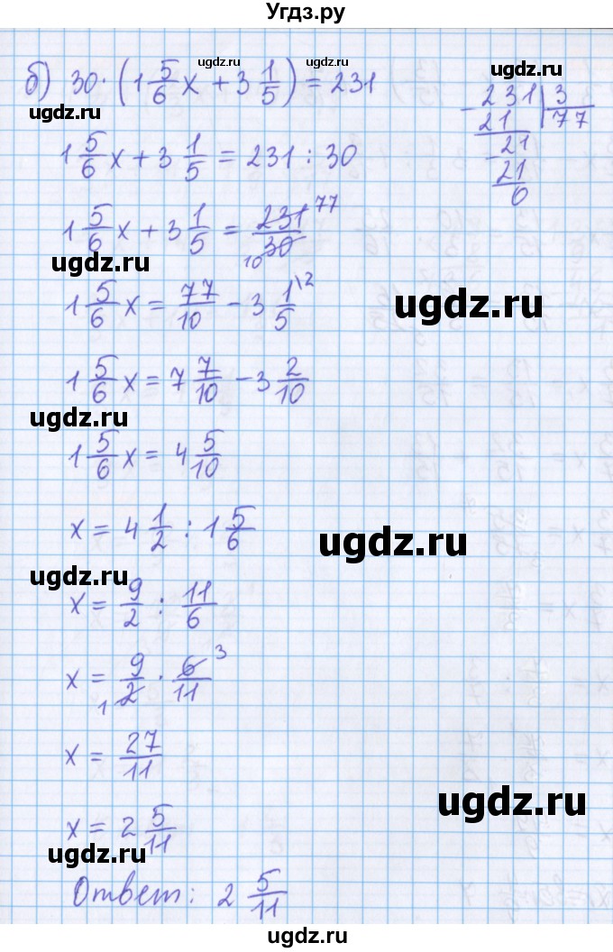 ГДЗ (Решебник №1 к учебнику 2017) по математике 5 класс Герасимов В.Д. / глава 3. упражнение / 218(продолжение 2)