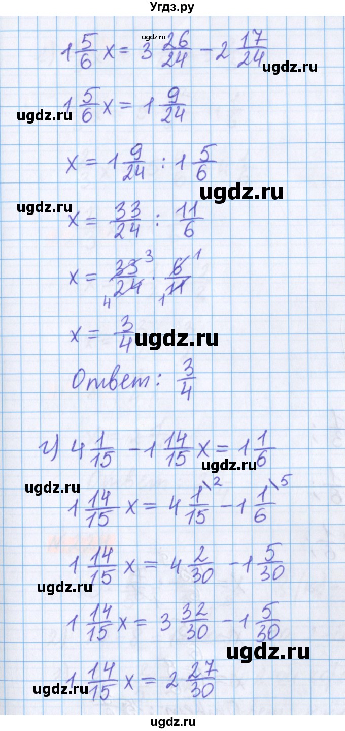 ГДЗ (Решебник №1 к учебнику 2017) по математике 5 класс Герасимов В.Д. / глава 3. упражнение / 223(продолжение 2)