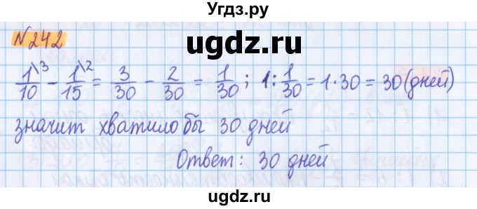 ГДЗ (Решебник №1 к учебнику 2017) по математике 5 класс Герасимов В.Д. / глава 3. упражнение / 242