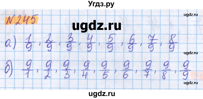 ГДЗ (Решебник №1 к учебнику 2017) по математике 5 класс Герасимов В.Д. / глава 3. упражнение / 245