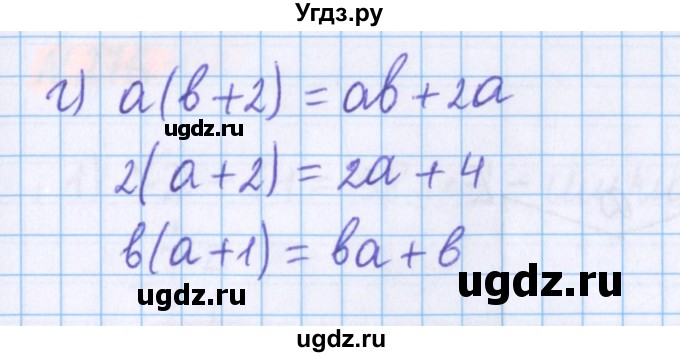 ГДЗ (Решебник №1 к учебнику 2017) по математике 5 класс Герасимов В.Д. / глава 3. упражнение / 270(продолжение 2)