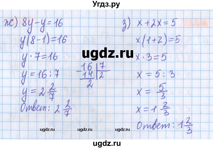 ГДЗ (Решебник №1 к учебнику 2017) по математике 5 класс Герасимов В.Д. / глава 3. упражнение / 324(продолжение 2)