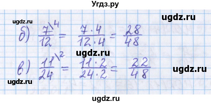 ГДЗ (Решебник №1 к учебнику 2017) по математике 5 класс Герасимов В.Д. / глава 3. упражнение / 34(продолжение 2)