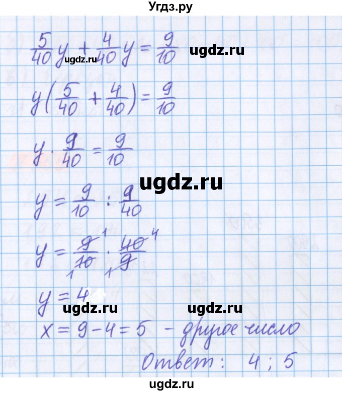 ГДЗ (Решебник №1 к учебнику 2017) по математике 5 класс Герасимов В.Д. / глава 3. упражнение / 351(продолжение 2)