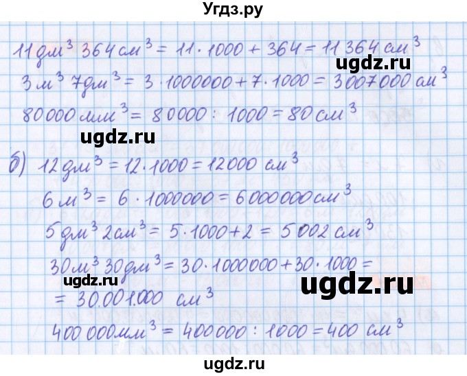 ГДЗ (Решебник №1 к учебнику 2017) по математике 5 класс Герасимов В.Д. / глава 3. упражнение / 387(продолжение 2)