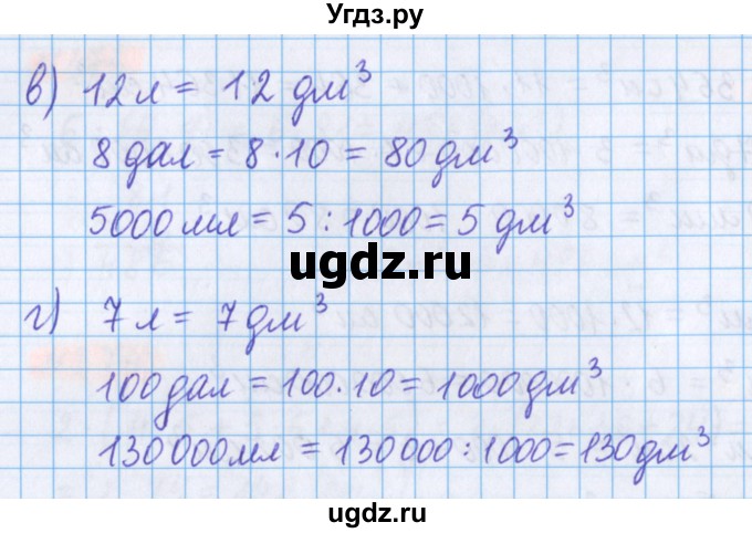 ГДЗ (Решебник №1 к учебнику 2017) по математике 5 класс Герасимов В.Д. / глава 3. упражнение / 388(продолжение 2)